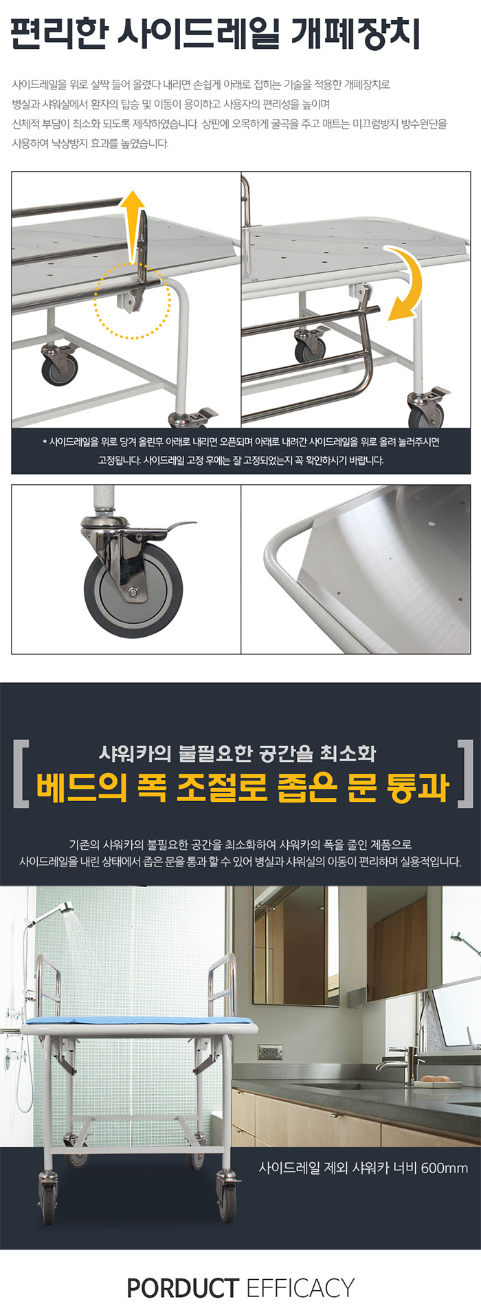 영남베드샤워카 샤워트롤리 목욕보조용품 YST-301