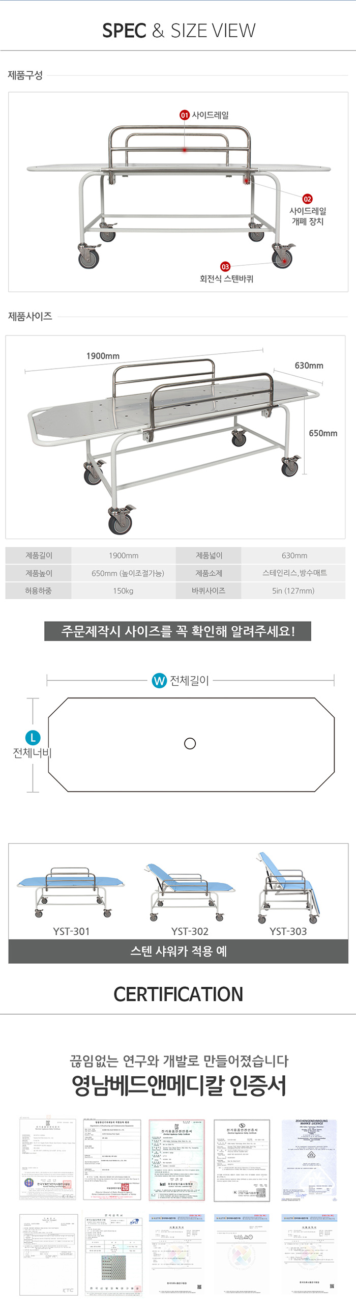 영남베드샤워카 샤워트롤리 목욕보조용품 YST-301