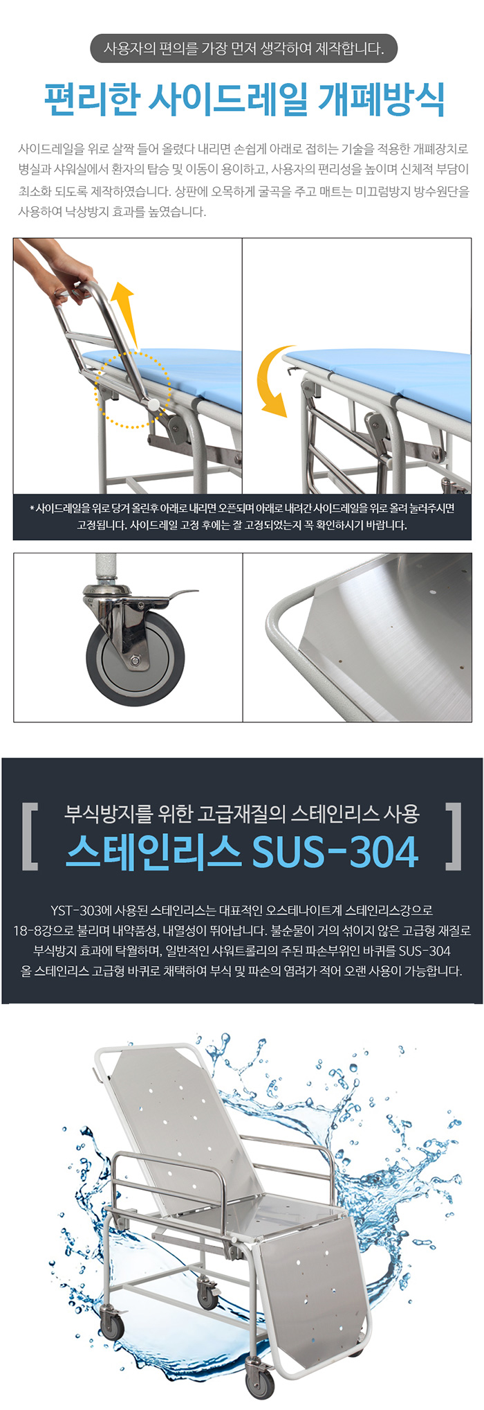 영남베드 샤워카 샤워트롤리 목욕보조용품 YST-303