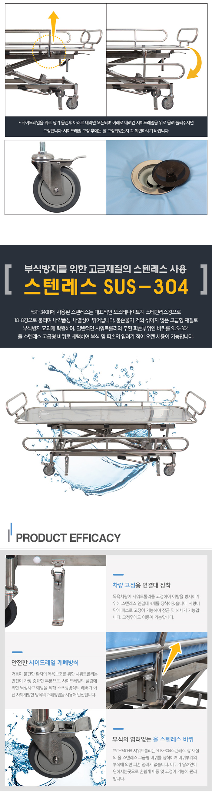 영남베드 샤워트롤리 차량용샤워카 유압식 목욕보조용품 YST-340HB