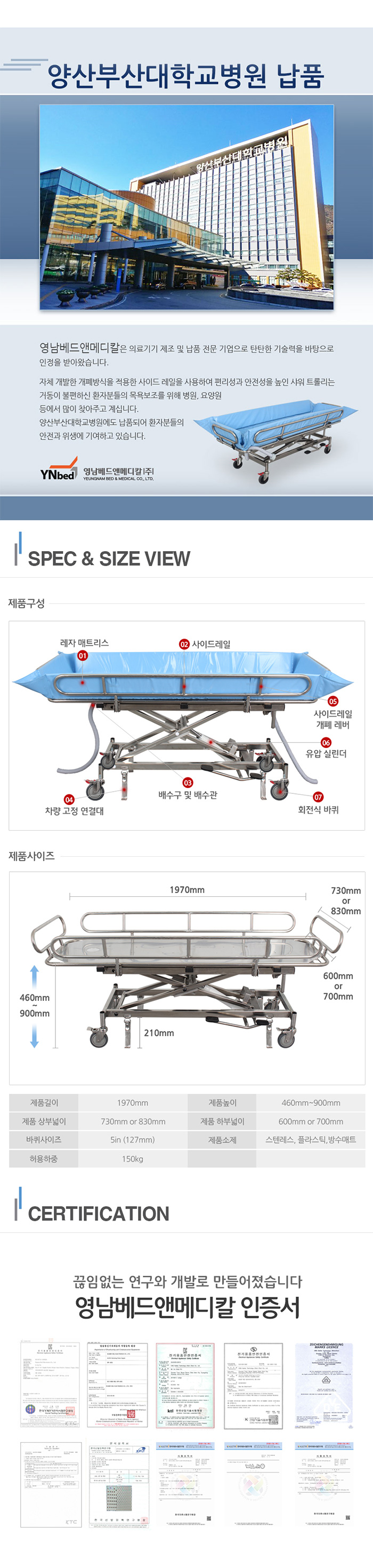 영남베드 샤워트롤리 차량용샤워카 유압식 목욕보조용품 YST-340HB