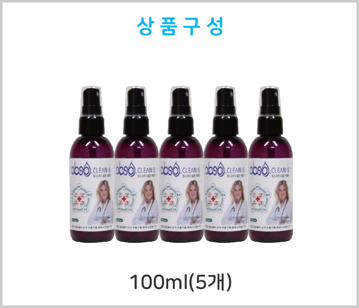 뿌리는 살균소독제 압소크린S 무알콜 살균 소독제