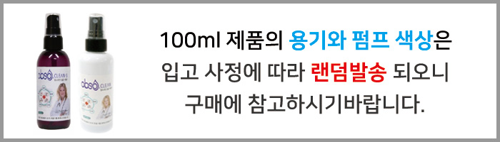 뿌리는 살균소독제 압소크린S 무알콜 살균 소독제