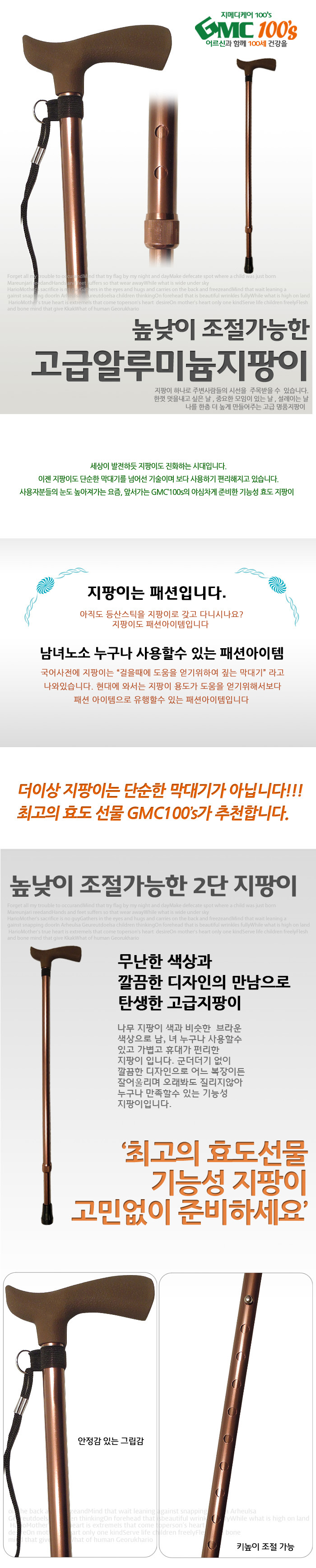 GMC100S 알루미늄 조절식 지팡이 노인지팡이