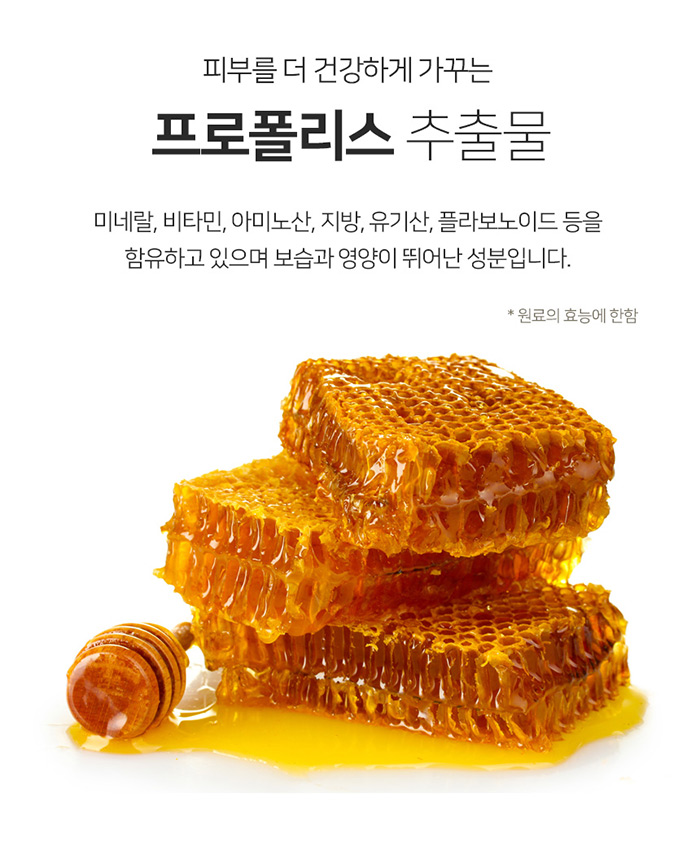 올콤 바디로션 프로폴리스