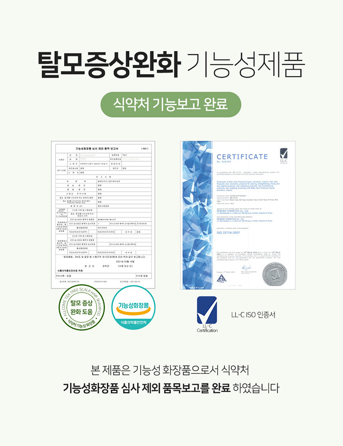 올콤 탈모샴푸 티트리 스캘프