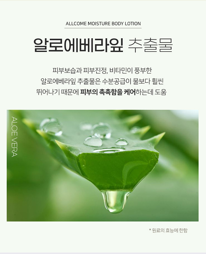올콤 바디로션 대용량 프로폴리스
