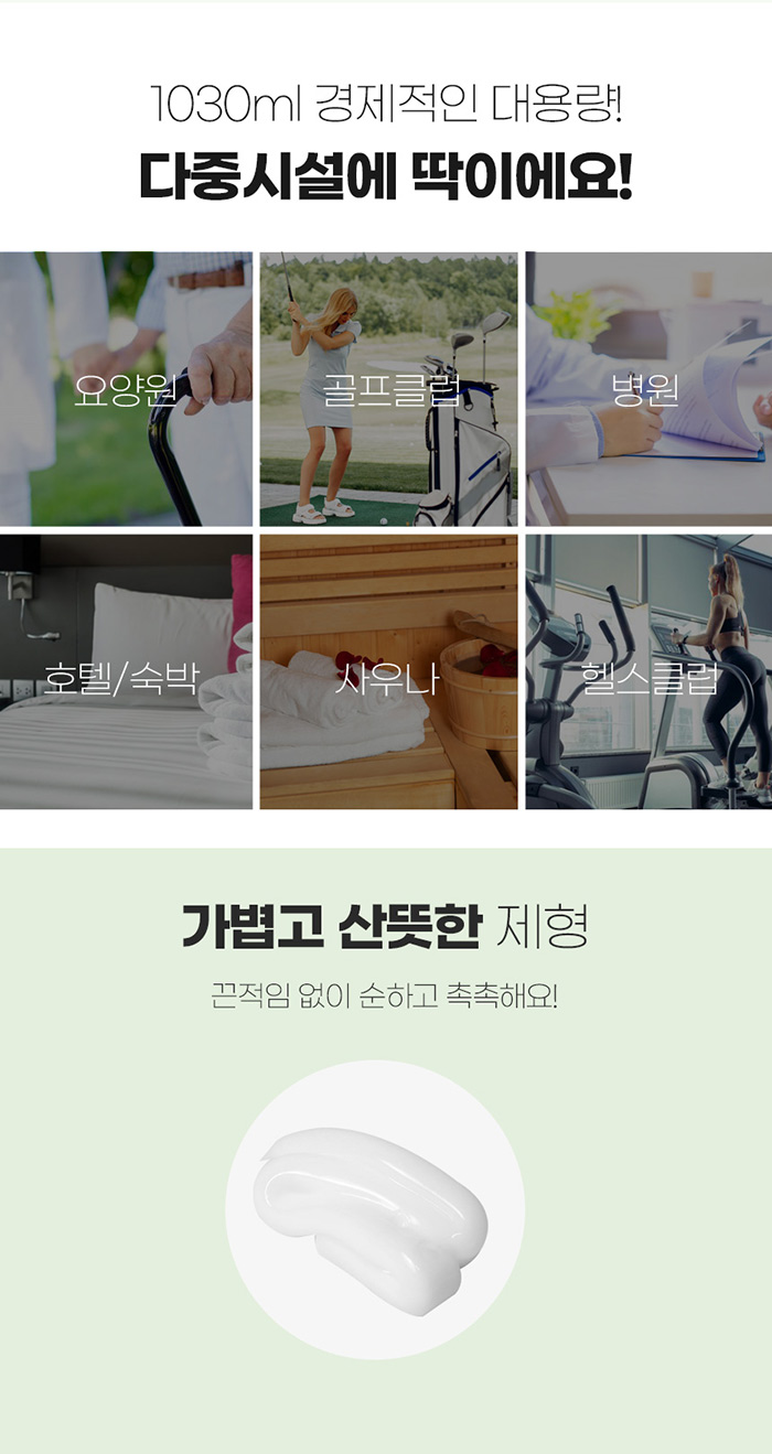 올콤 바디로션 대용량 프로폴리스