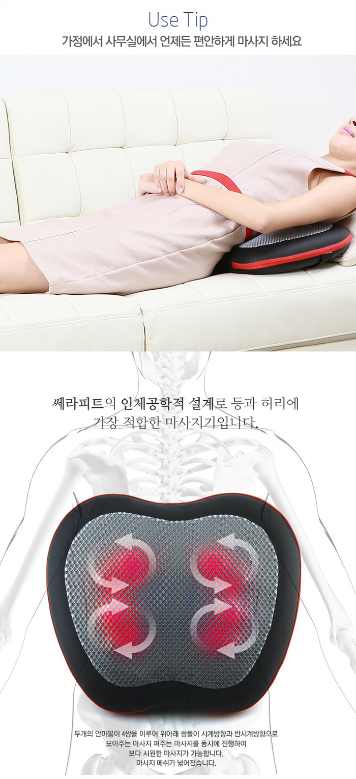 [쎄라피트]애플백 등 허리 마사지기/발열봉/차량용/등/어깨마사지/TF-6001