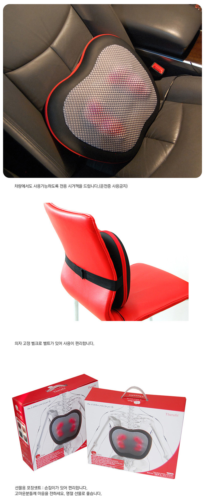 [쎄라피트]애플백 등 허리 마사지기/발열봉/차량용/등/어깨마사지/TF-6001