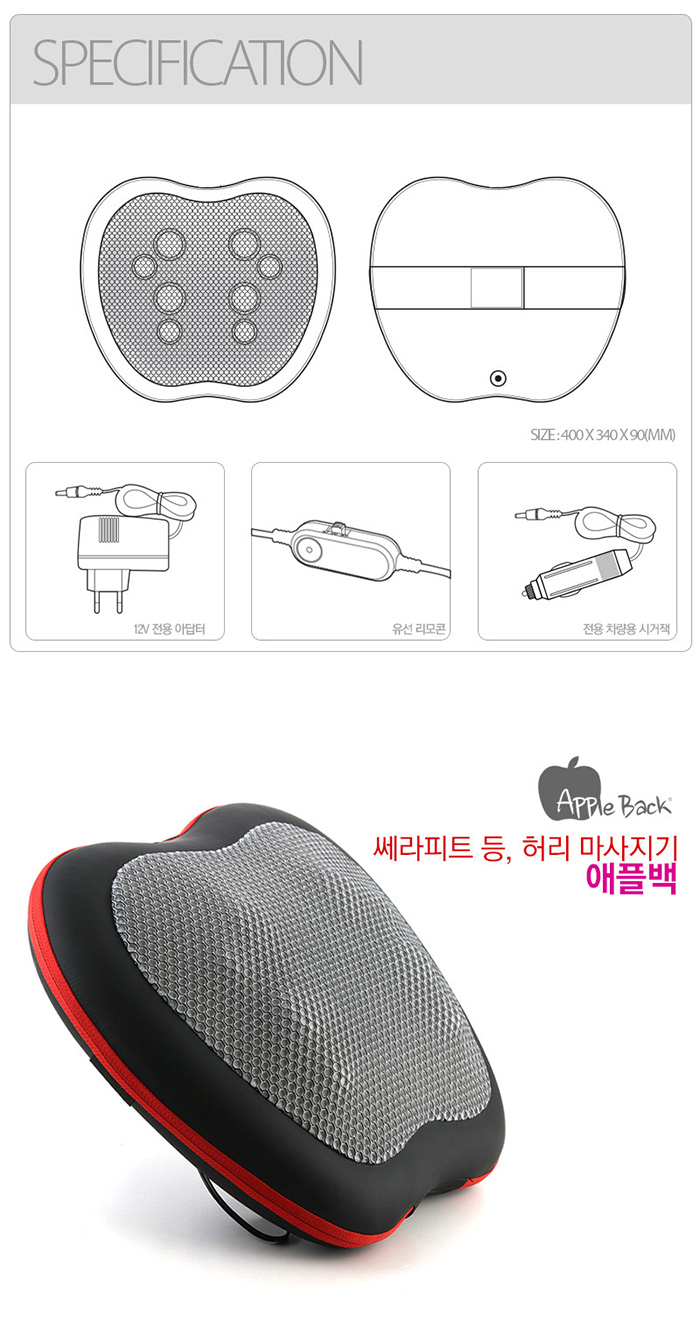 [쎄라피트]애플백 등 허리 마사지기/발열봉/차량용/등/어깨마사지/TF-6001