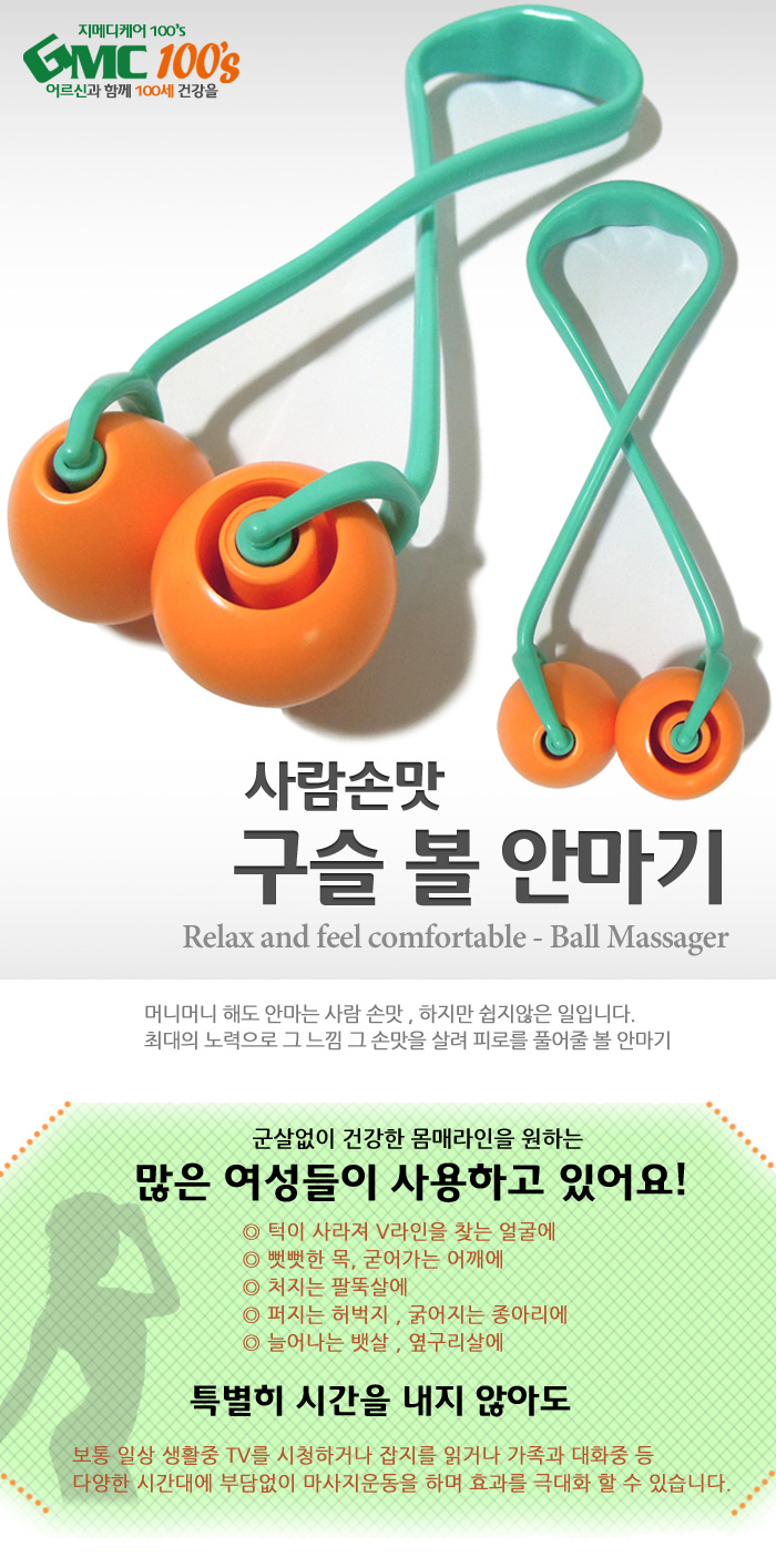 GMC100s 다기능 안마기