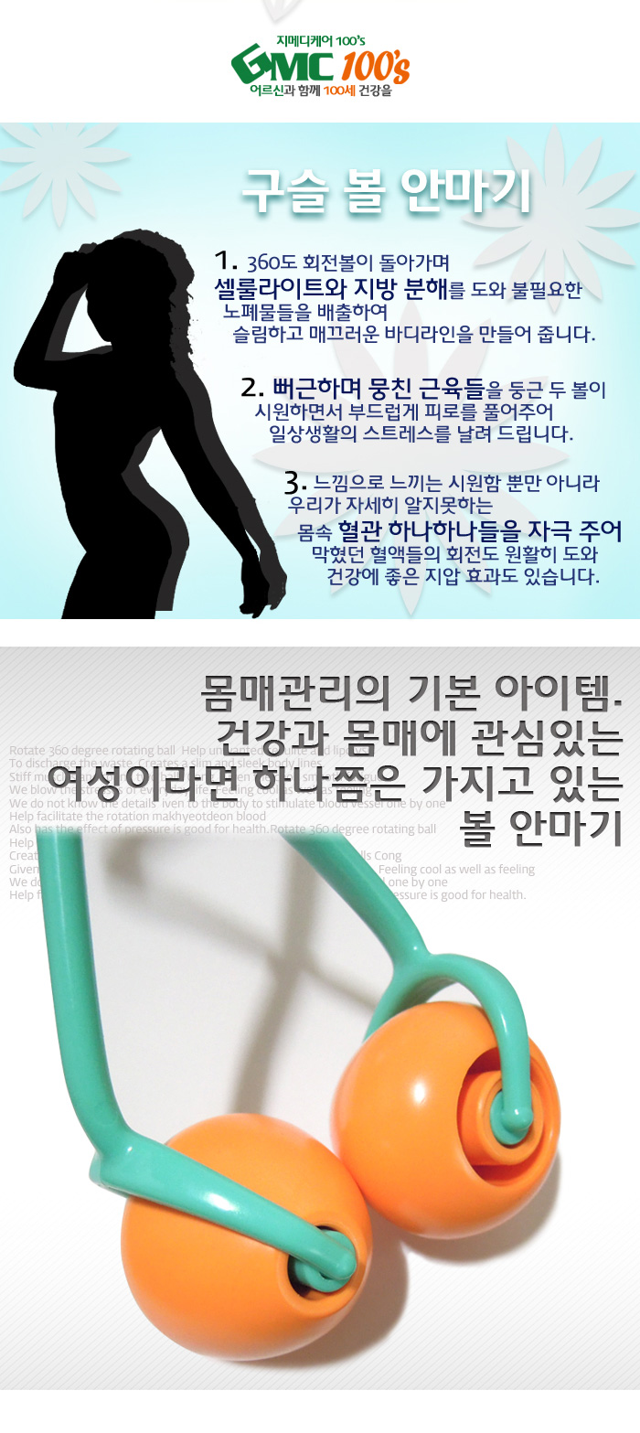GMC100s 다기능 안마기