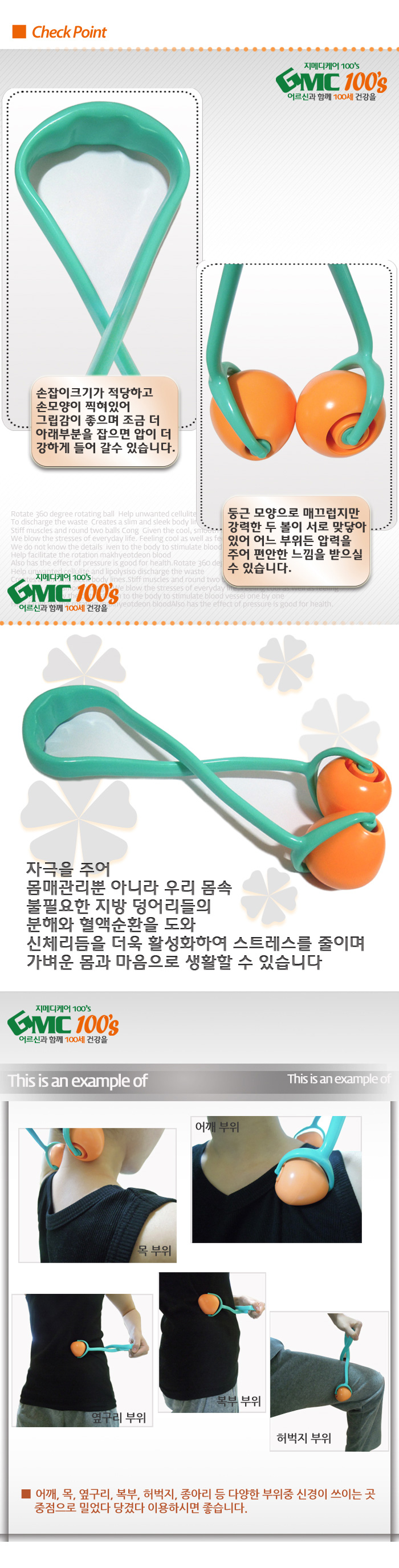 GMC100s 다기능 안마기