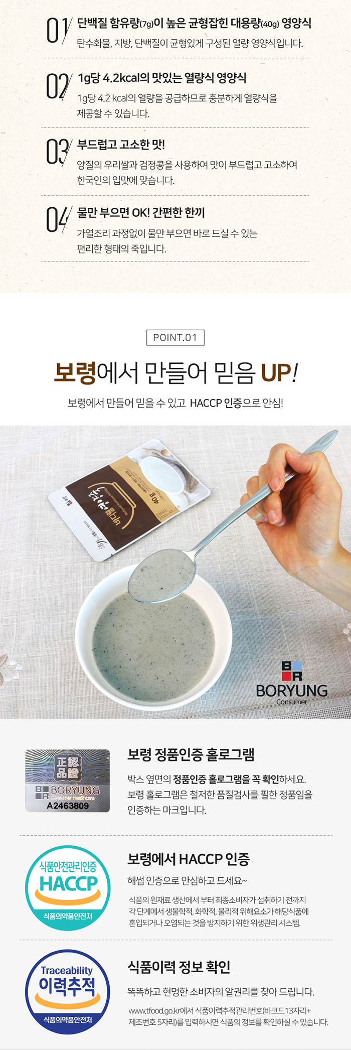 보령 바디웰 영양죽