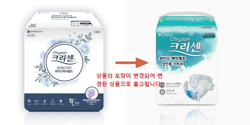 크리센 와이드매직 대형