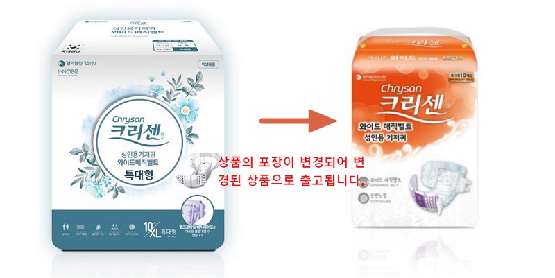 크리센 와이드매직벨트 특대형