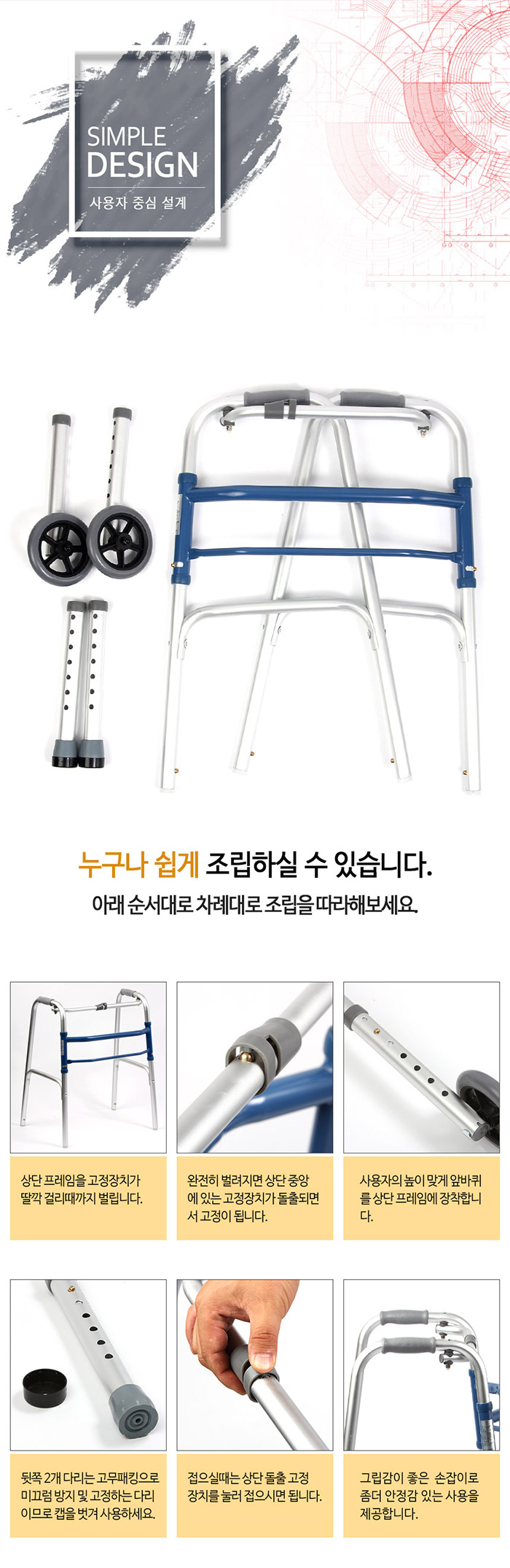 구동워커 CM301