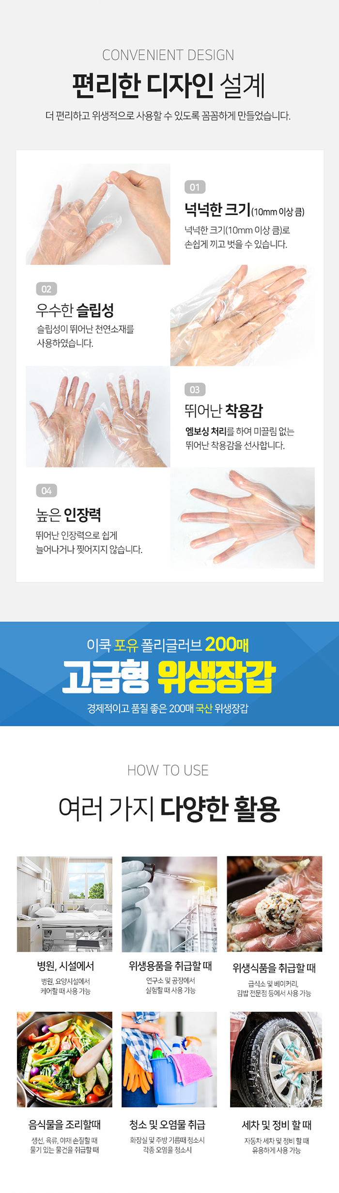 포유 폴리글러브 200매(1팩) 일회용 위생비닐장갑