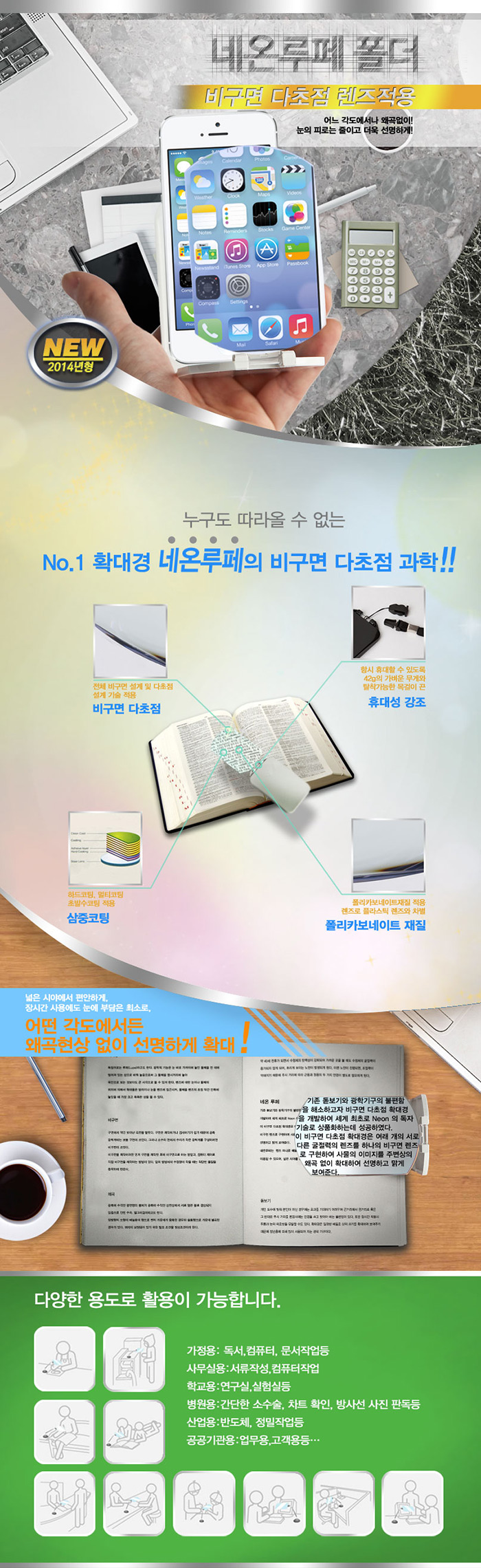 네온루페 비구면 다초점 확대경 폴더형 NL-F2500