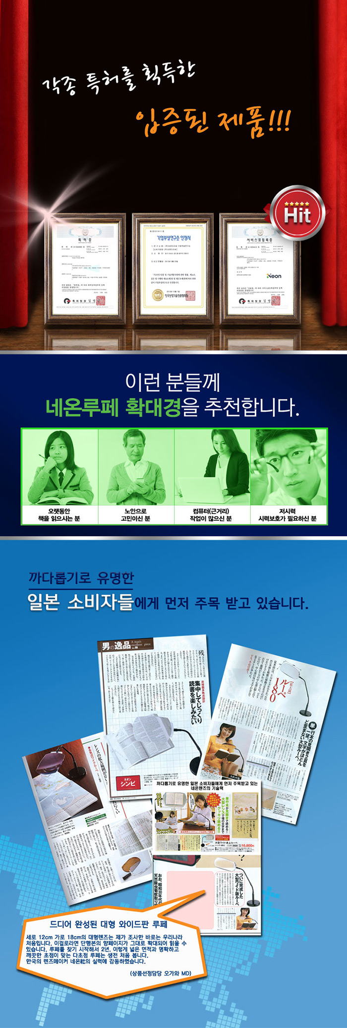 네온루페 비구면 다초점 확대경 폴더형 NL-F2500