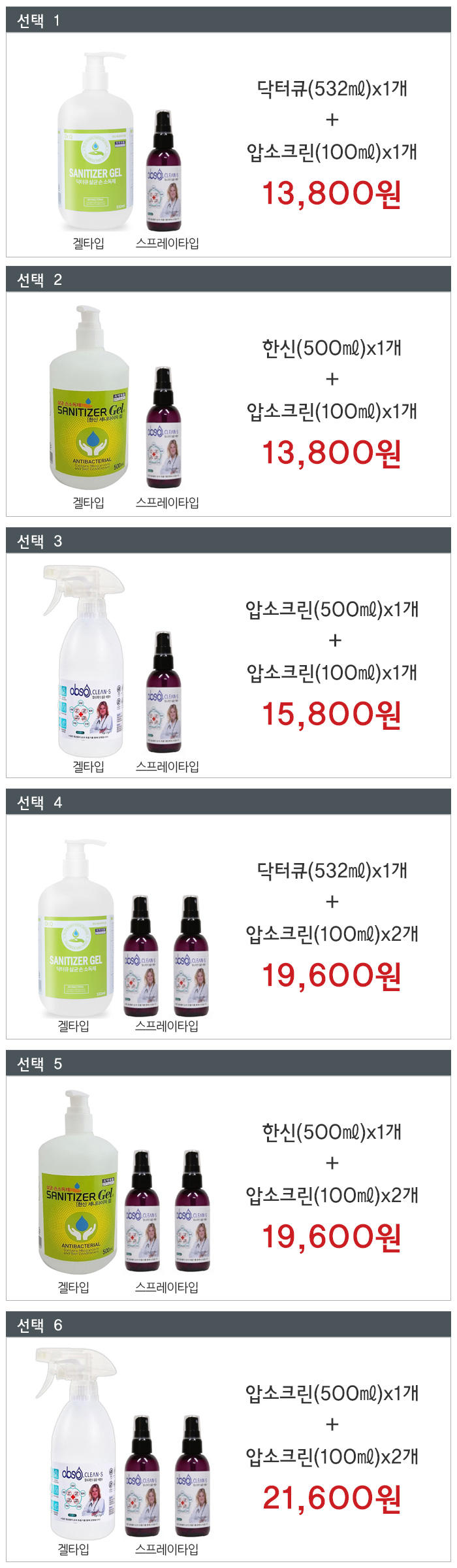 식약처인증 손소독제-휴대용 스프레이살균소독제