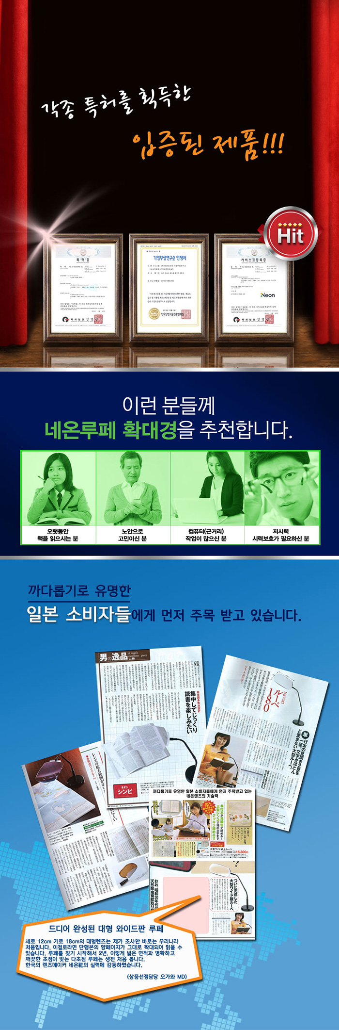 네온루페 비구면 다초점 확대경 손잡이형 NL-H2000