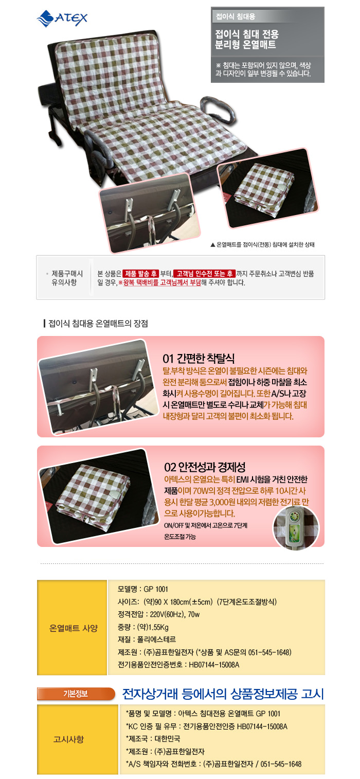 아텍스 프리미엄 전동 접이식 침대 BE634N