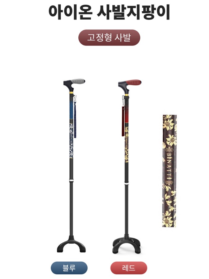 지팡이 ILA