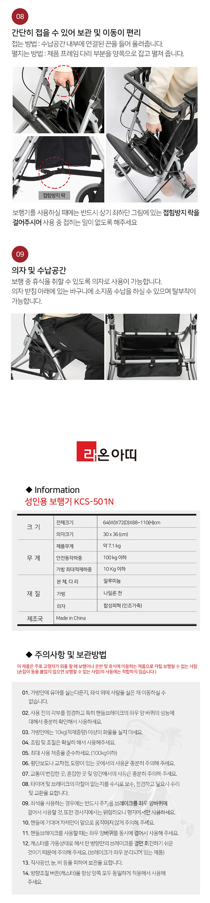 라온아띠 성인용보행기 KCS-501N