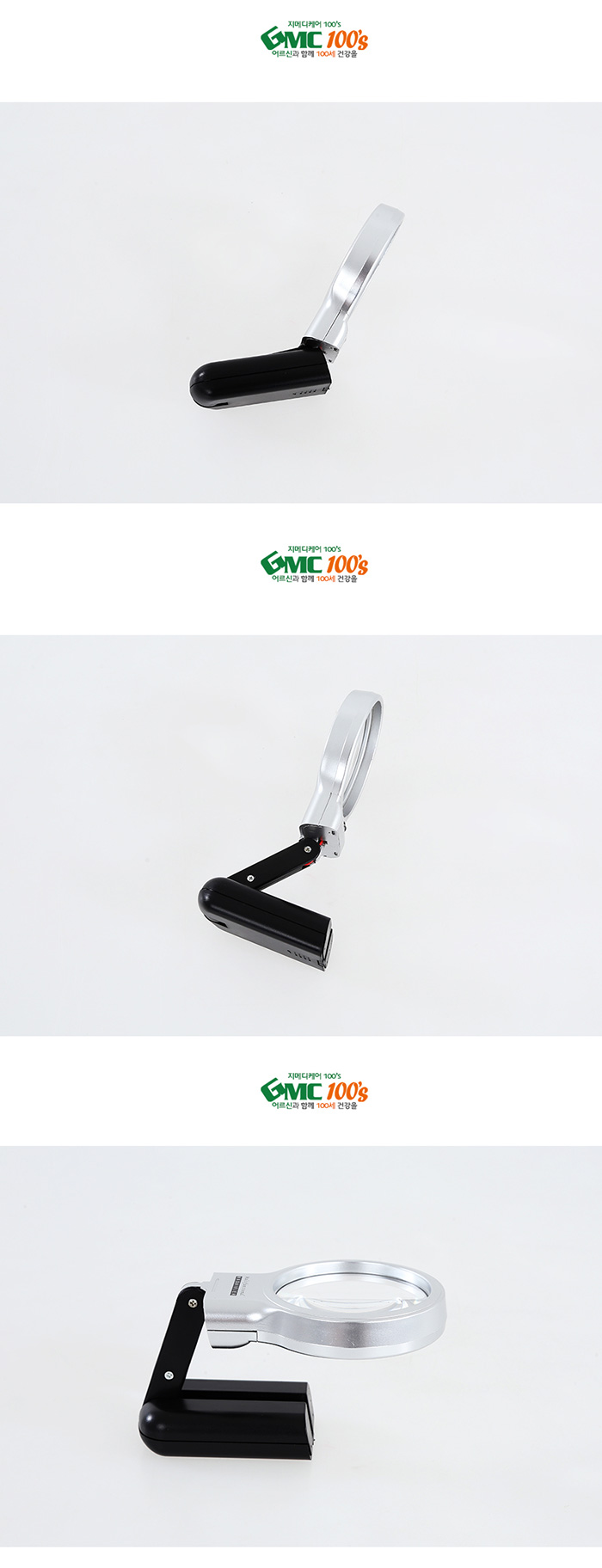 GMC100s 한가지 상품에 3가지의 기능이 있는 3in1 발광 돋보기