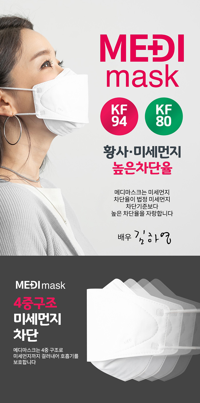국제약품 메디 마스크 KF94 3매
