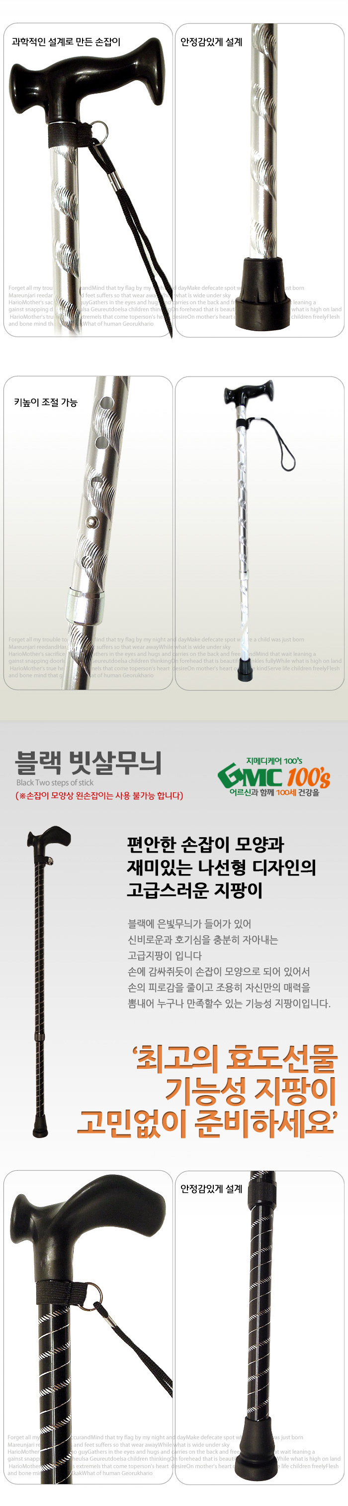 GMC100S 빗살무늬 알루미늄 조절식 지팡이(2종류) 노인지팡이
