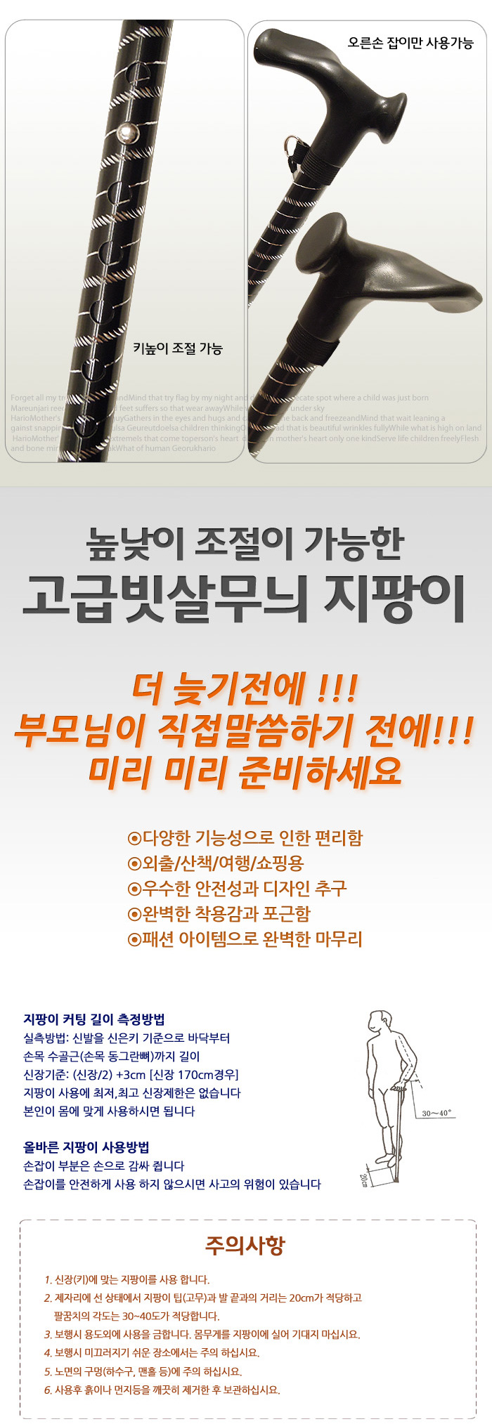 GMC100S 빗살무늬 알루미늄 조절식 지팡이(2종류) 노인지팡이