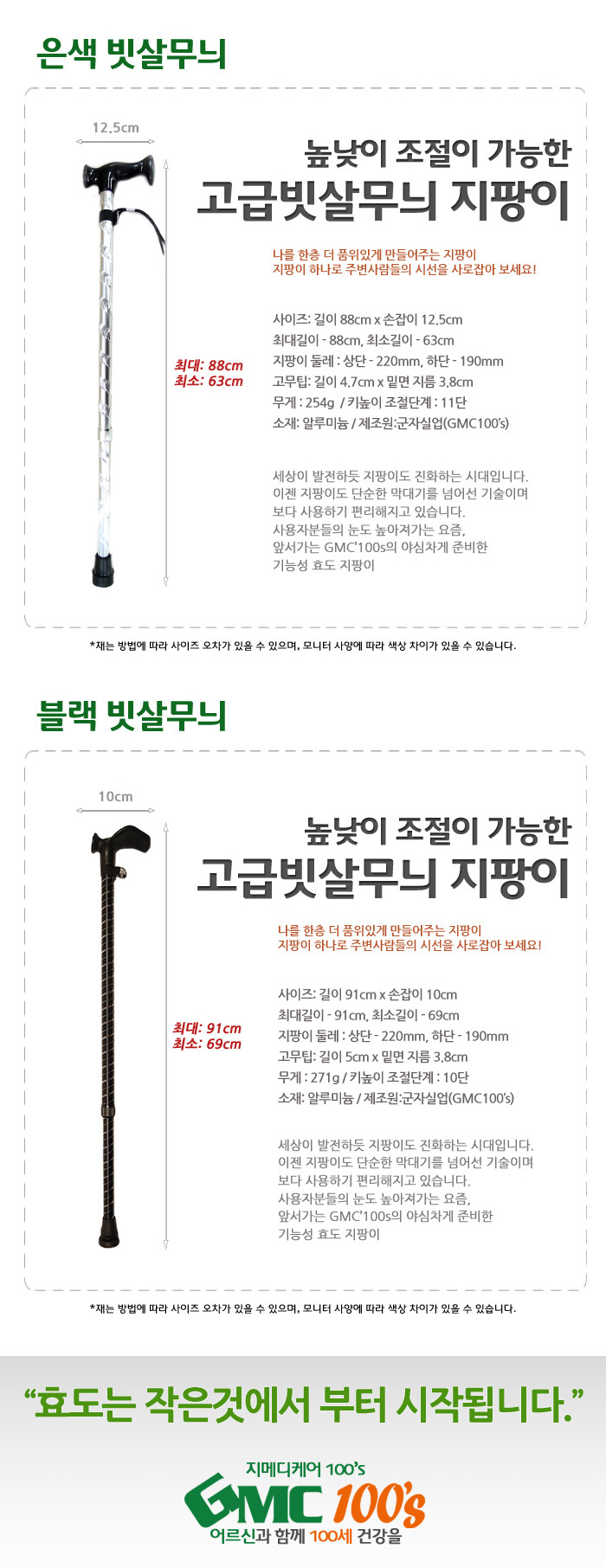 GMC100S 빗살무늬 알루미늄 조절식 지팡이(2종류) 노인지팡이
