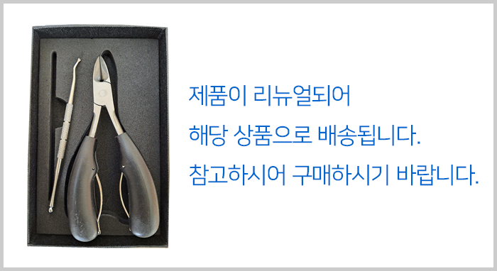 내성발톱깍기 무좀발톱깍기 어르신 니퍼 발톱깍기