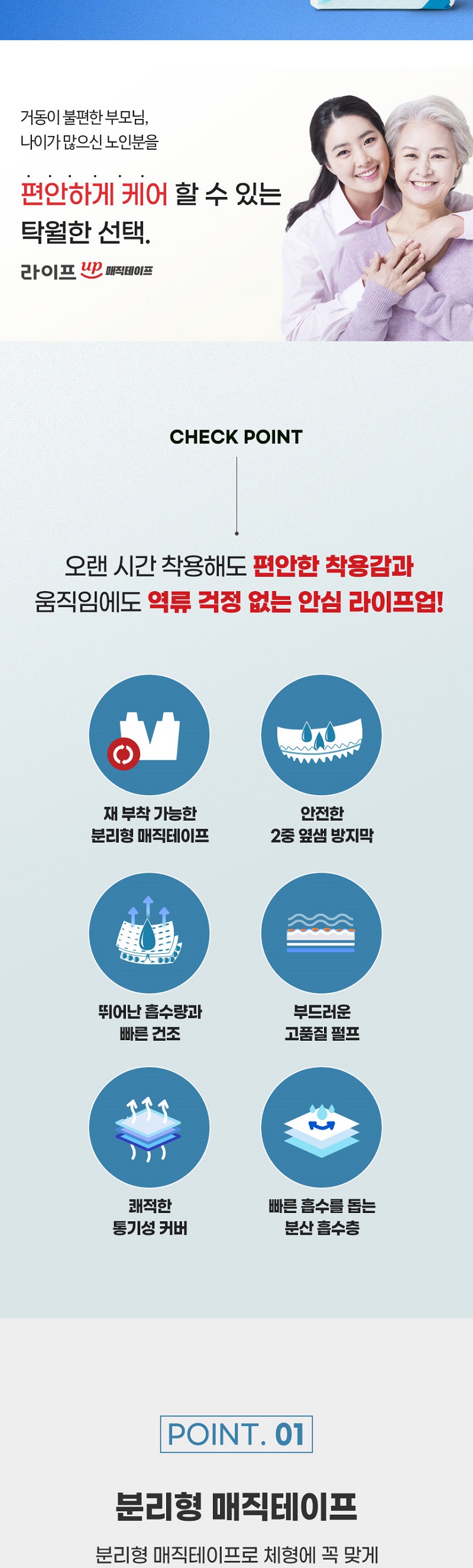 라이프업 성인용기저귀 테이프형