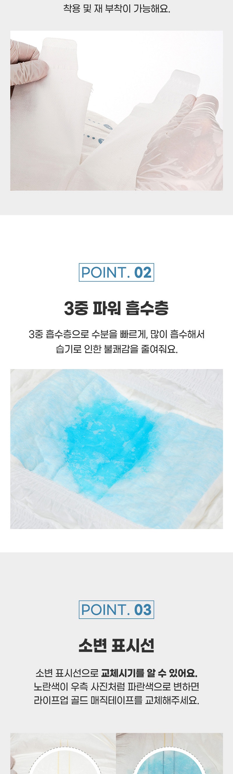 라이프업 성인용기저귀 테이프형