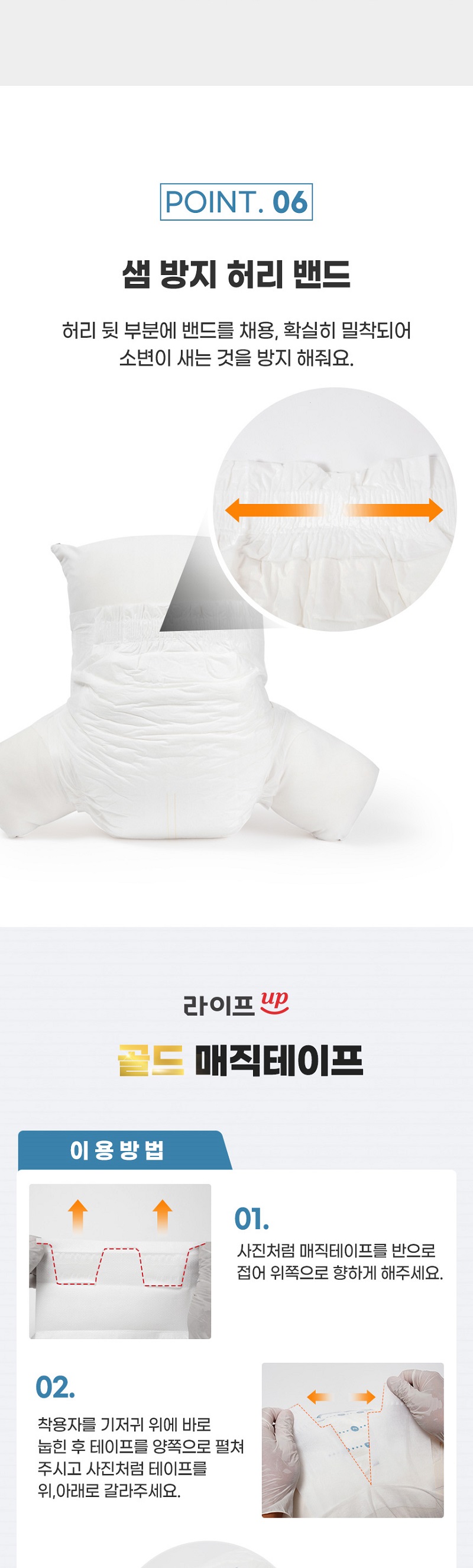 라이프업 성인용기저귀 테이프형