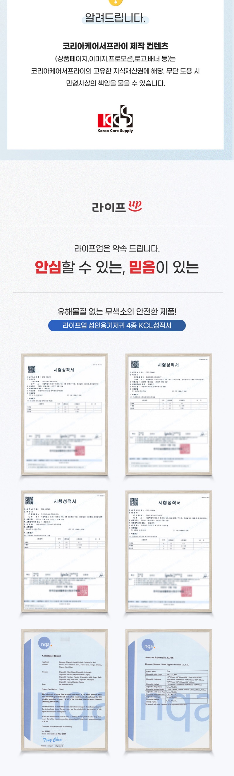 라이프업 성인용기저귀 테이프형