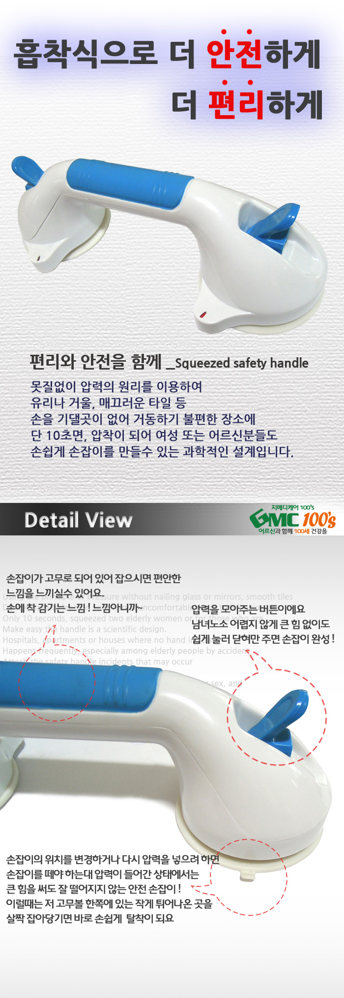 GMC100s 흡착식 안전손잡이(290mm)