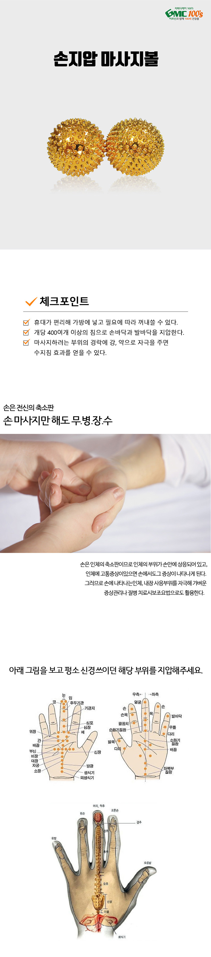 GMC100s 다기능 마사지볼