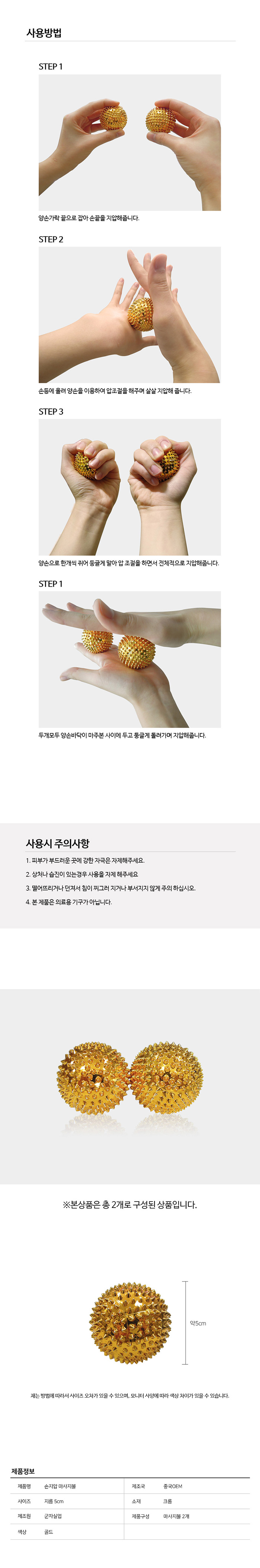 GMC100s 다기능 마사지볼