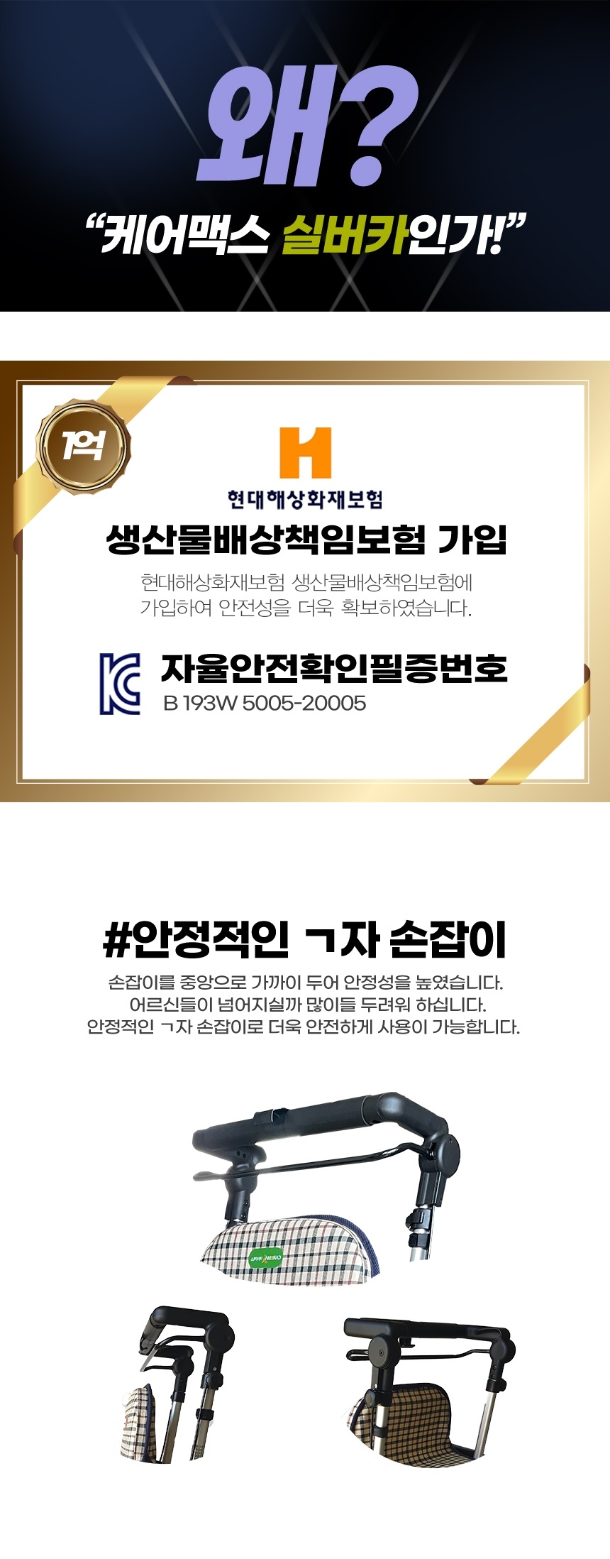 케어맥스 보행보조차 CW-SP500