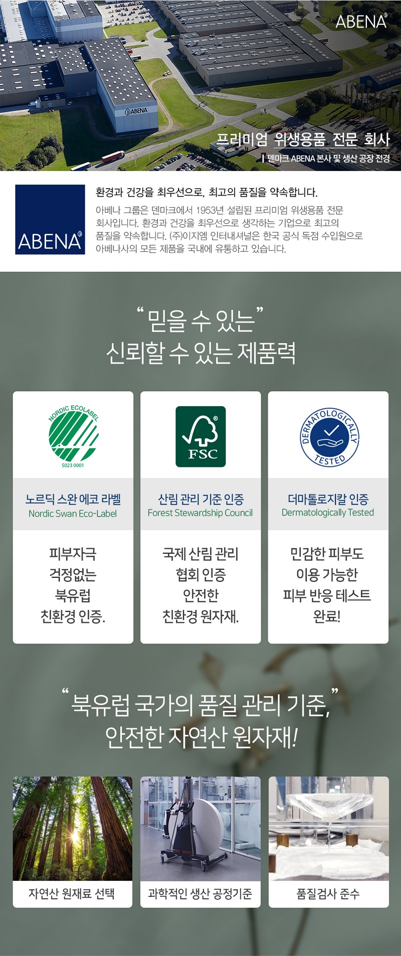 아베나 케어 팬티 사각 남녀공용