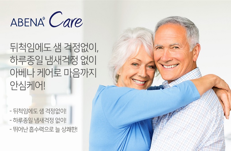 아베나 케어 팬티 사각 남녀공용