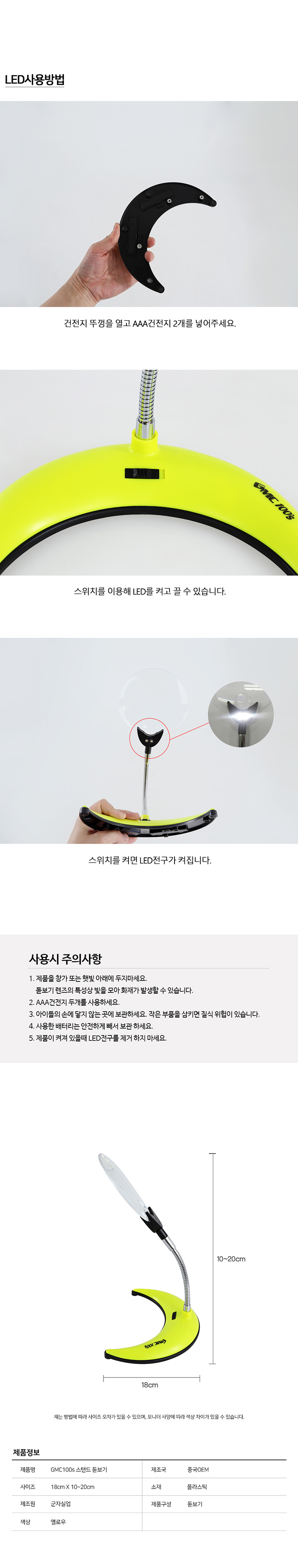 GMC100S 스탠드 LED돋보기