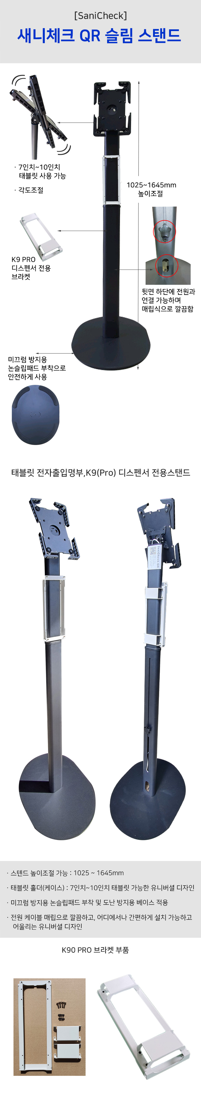 전용스탠드-태블릿홀더