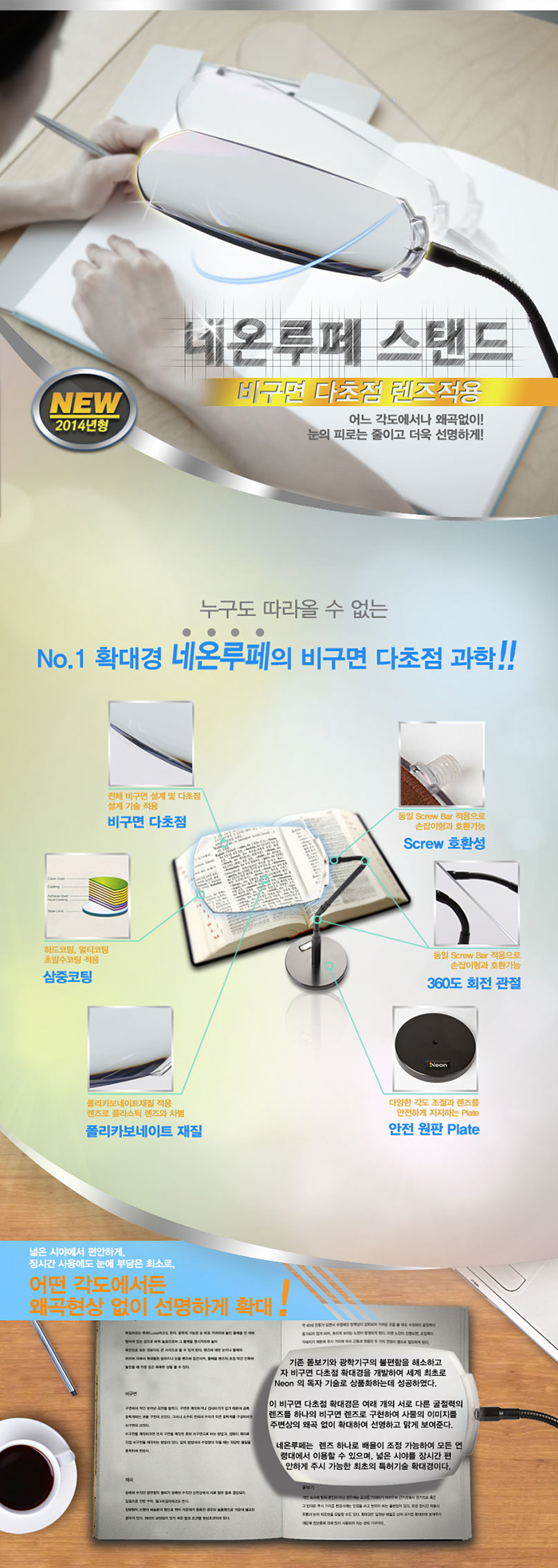 네온루페 비구면 다초점 확대경 스탠드형 NL-S2000