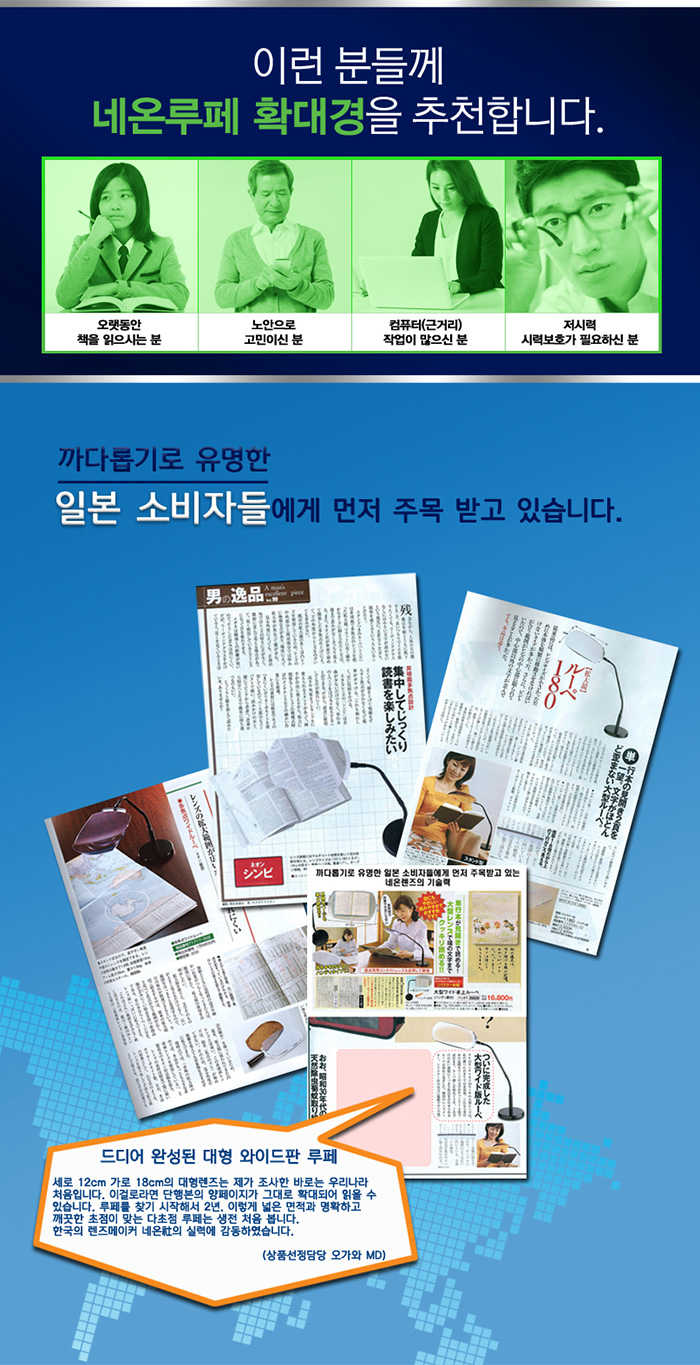 네온루페 비구면 다초점 확대경 스탠드형 NL-S2000